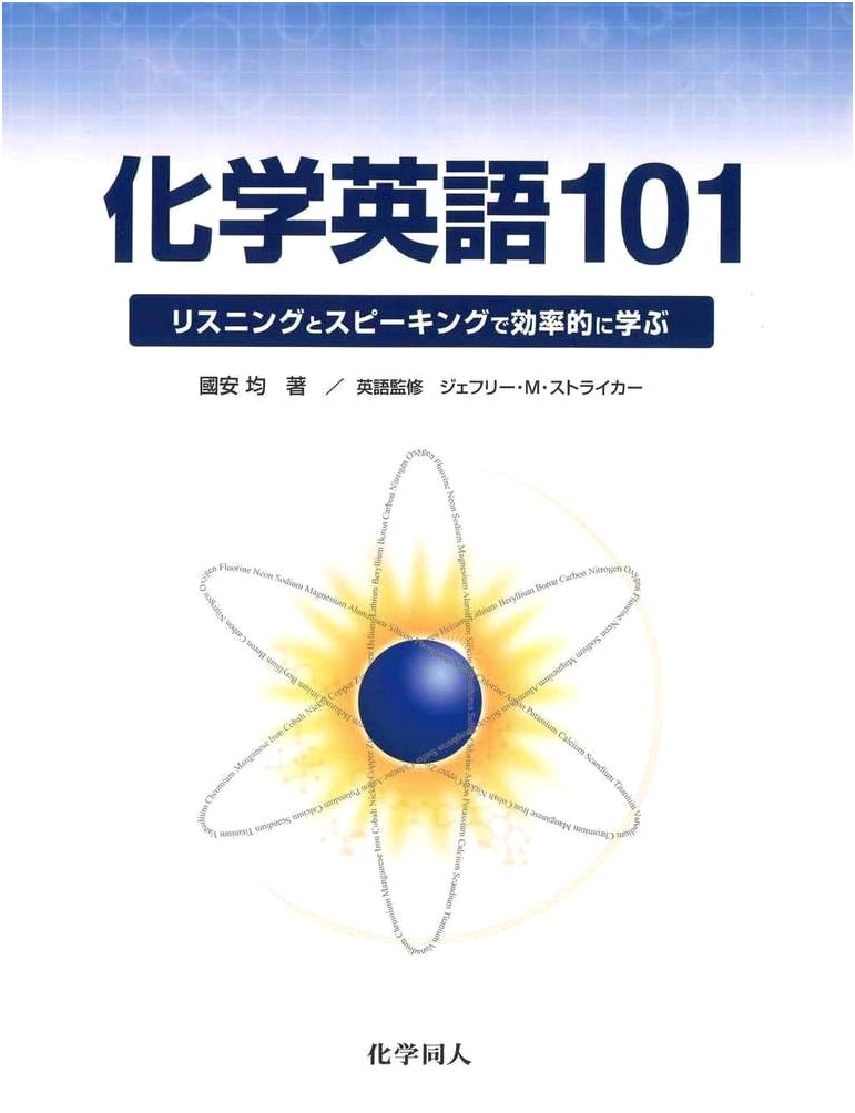 Chemical English 101: Efficient Learning Through Listening & Speaking