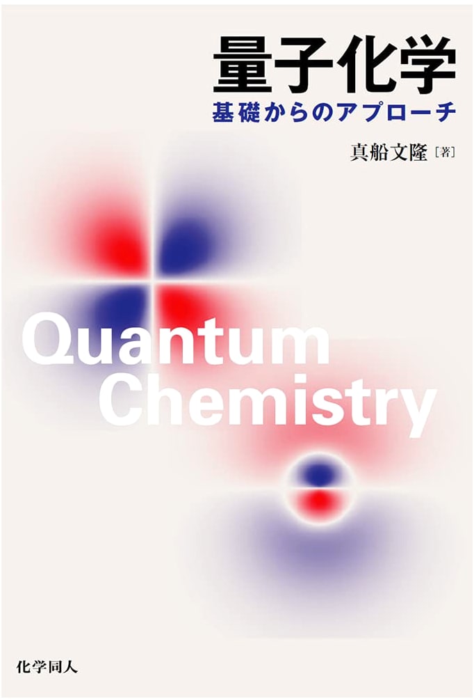 Quantum Chemistry: A Foundational Approach