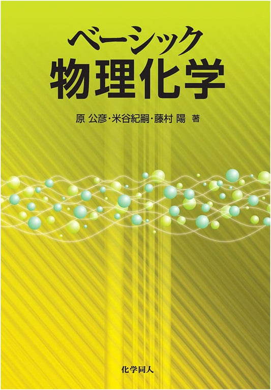 Basic Physical Chemistry