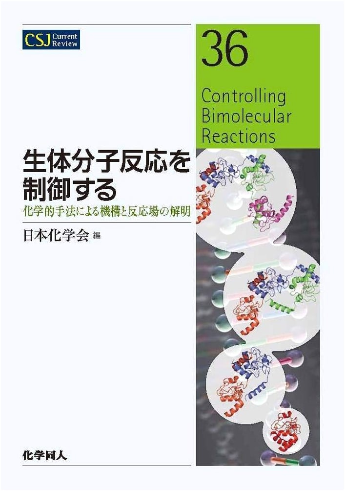 Controlling Biomolecular Reactions: Elucidating Mechanisms & Reaction Fields via Chemical Methods