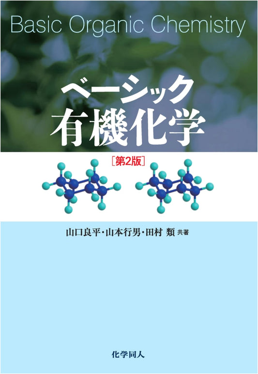Basic Organic Chemistry
