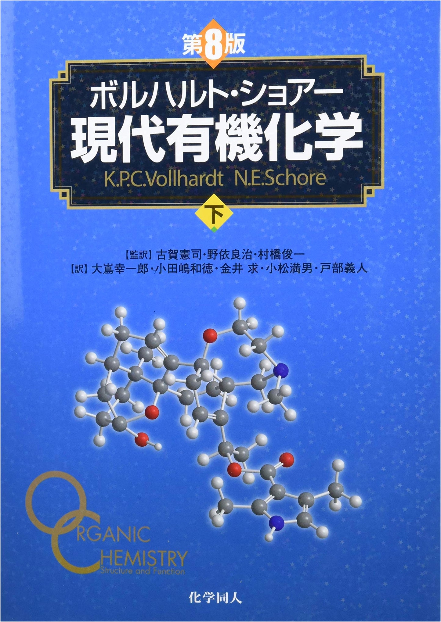 Vollhardt & Schore's Modern Organic Chemistry, Part 2