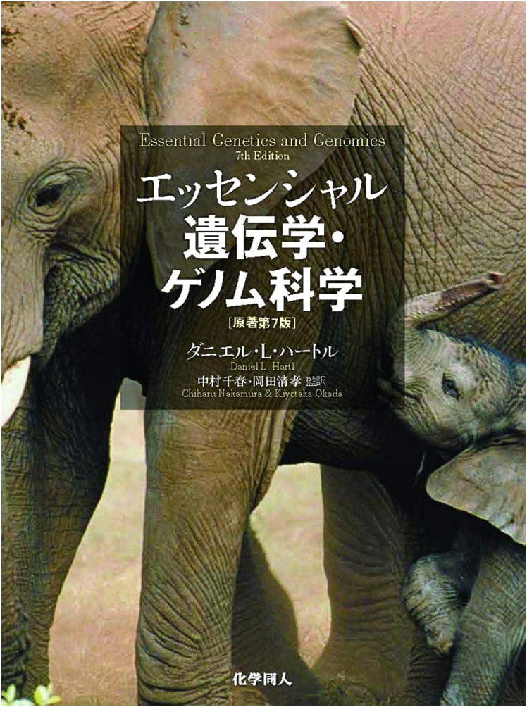 Essential Genetics and Genomic Science (7th Edition)