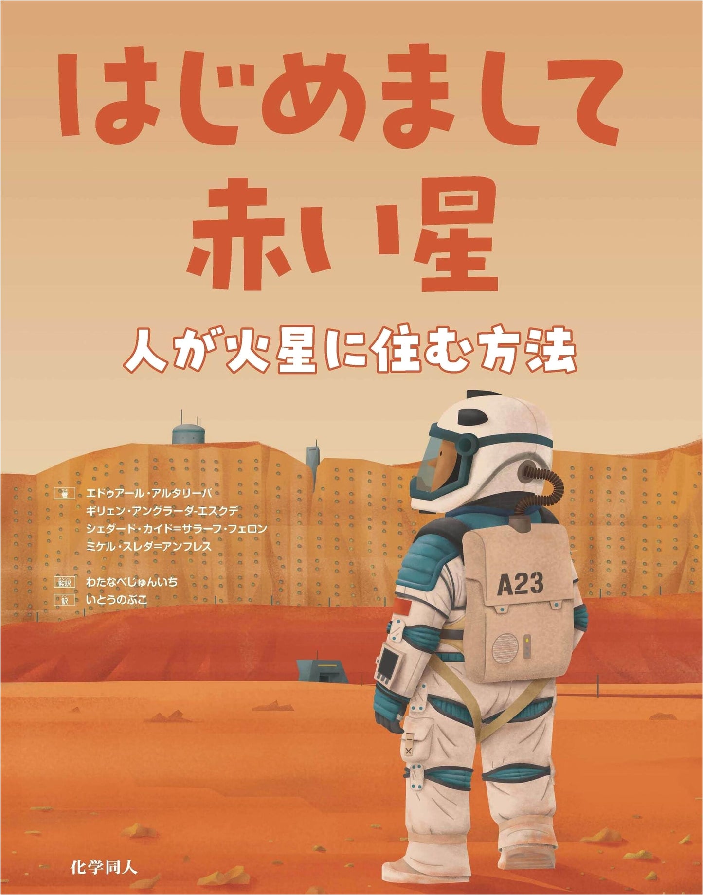 Hello Red Star: How Humans Can Live on Mars