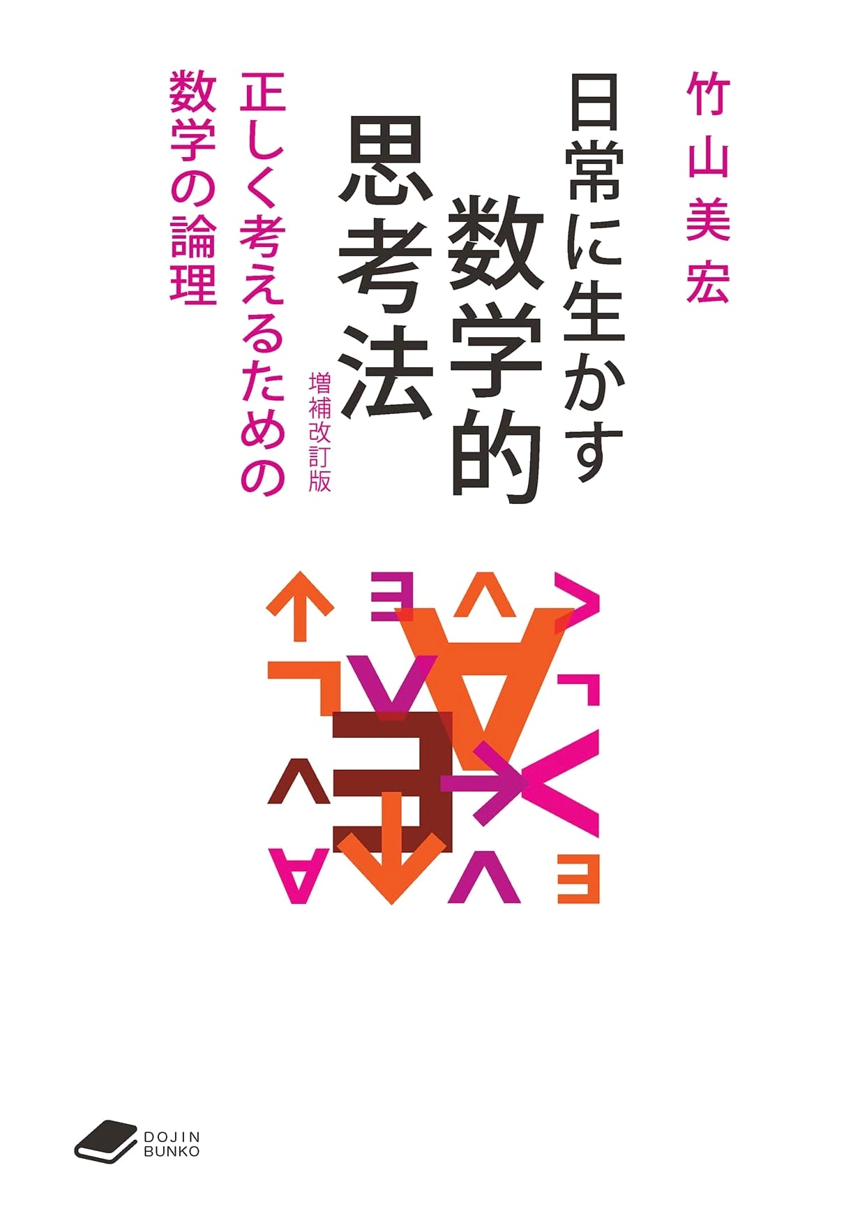 Mathematical Thinking for Daily Life: Logic for Correct Thought (Expanded & Revised Edition)