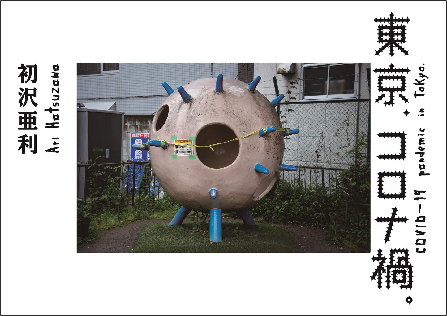 Tokyo: Life During the Pandemic