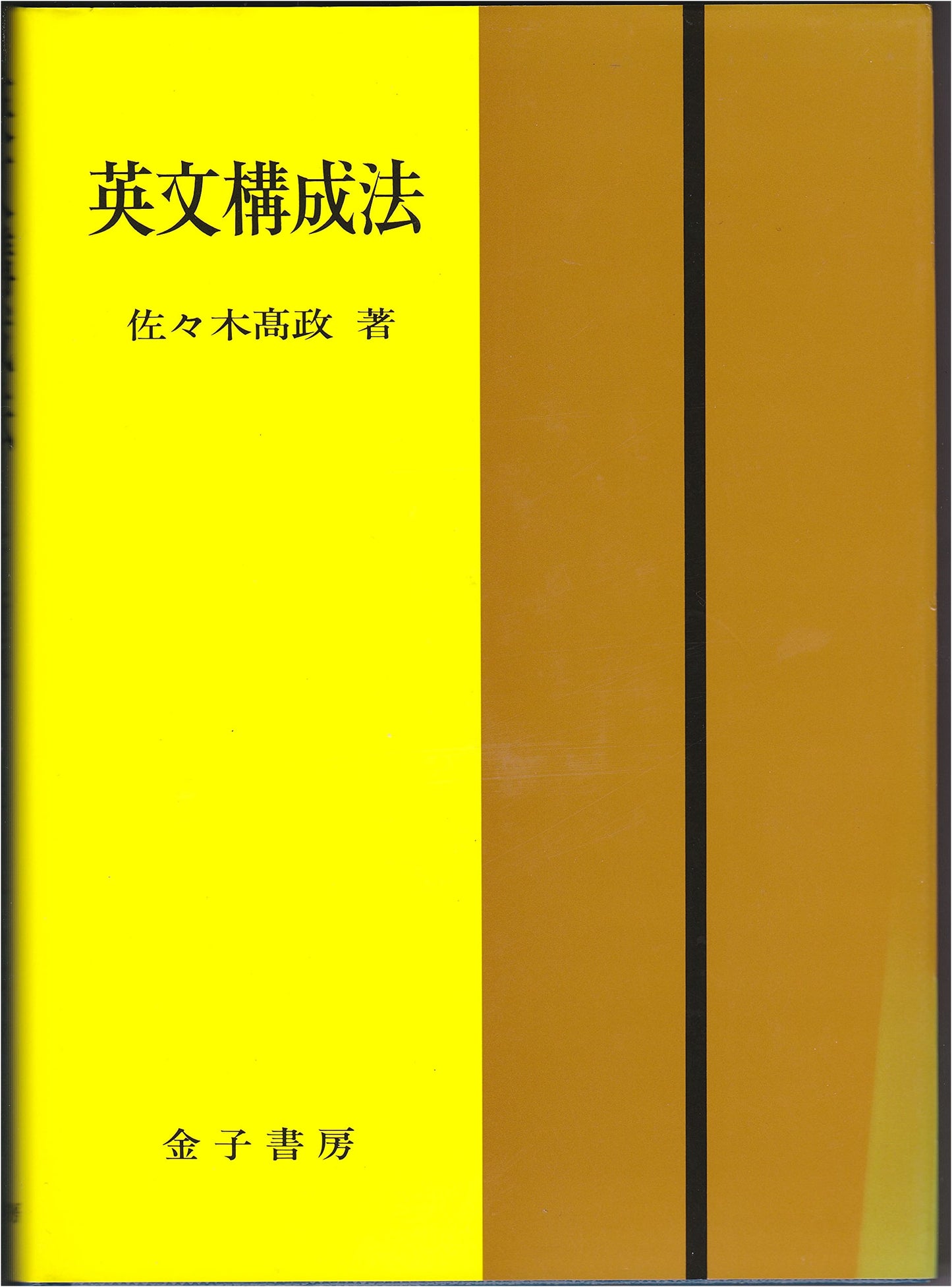 English Composition Method