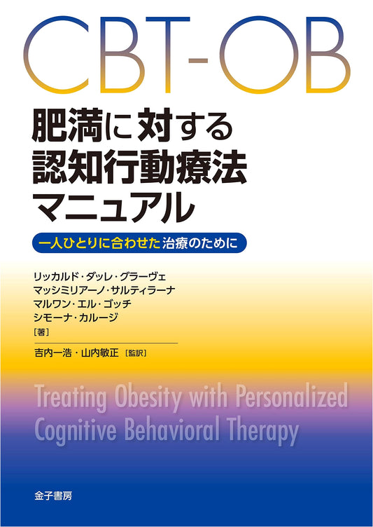 Cognitive Behavioral Therapy for Obesity: A Tailored Approach by Dalle Grave