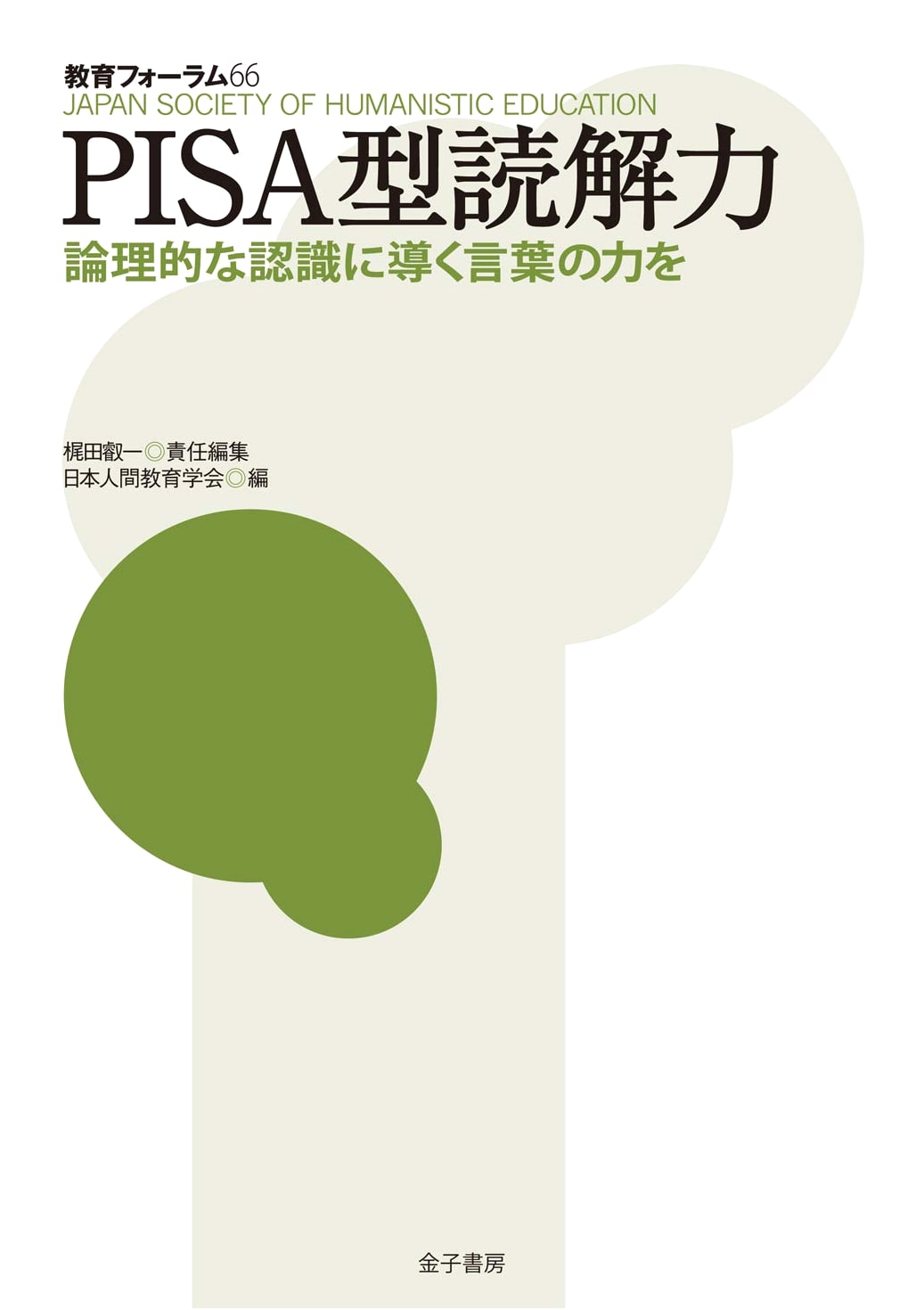 PISA-Style Reading Comprehension: The Power of Language for Logical Recognition