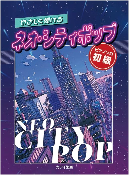 Piano Solo for Beginners: Easy-to-Play Neo City Pop (0164)