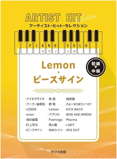 Piano Solo Artist Hit Selection: Lemon/Peace Sign - Beginner to Intermediate (0191)