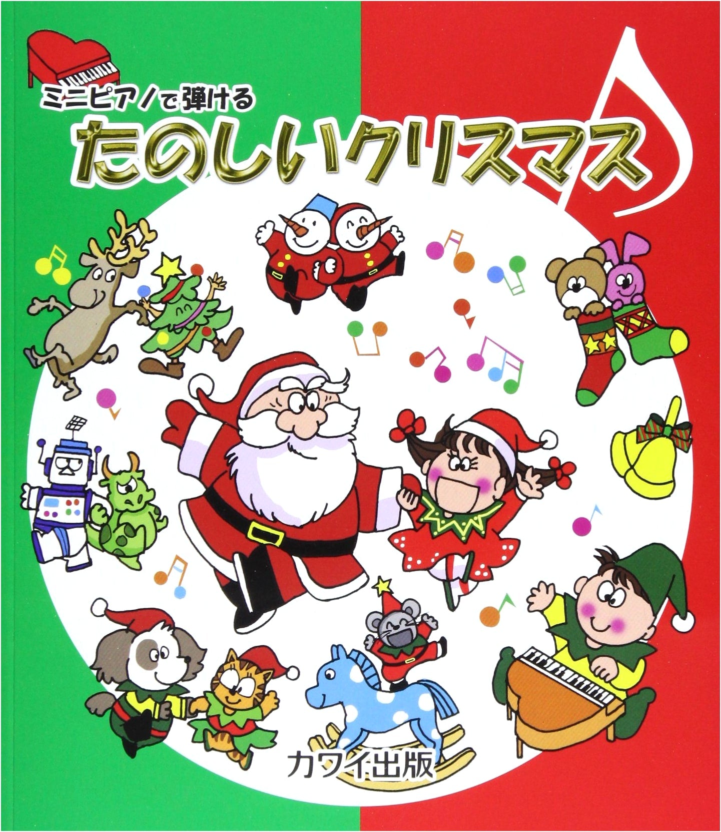 Fun Christmas Songs for Mini Piano