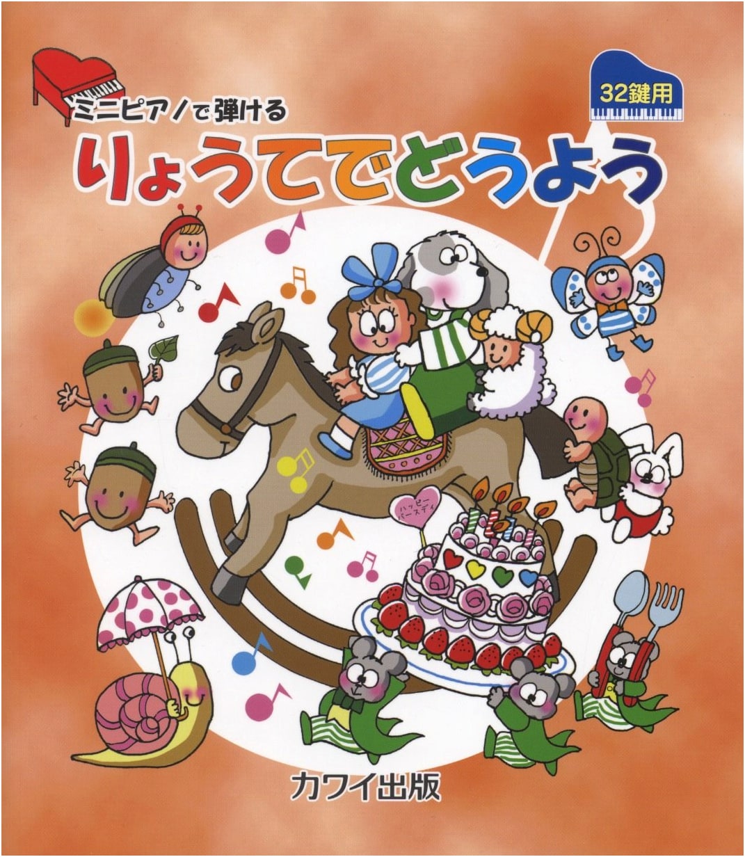 Play Nursery Rhymes on Mini Piano: For 32-Key Models (Kawai)