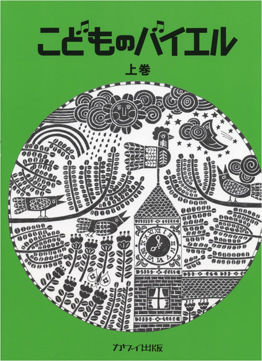 Beyer for Children, Volume 1 (Green)