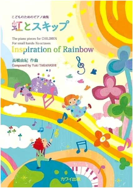 Piano Pieces for Children: Rainbow and Skip (0326)