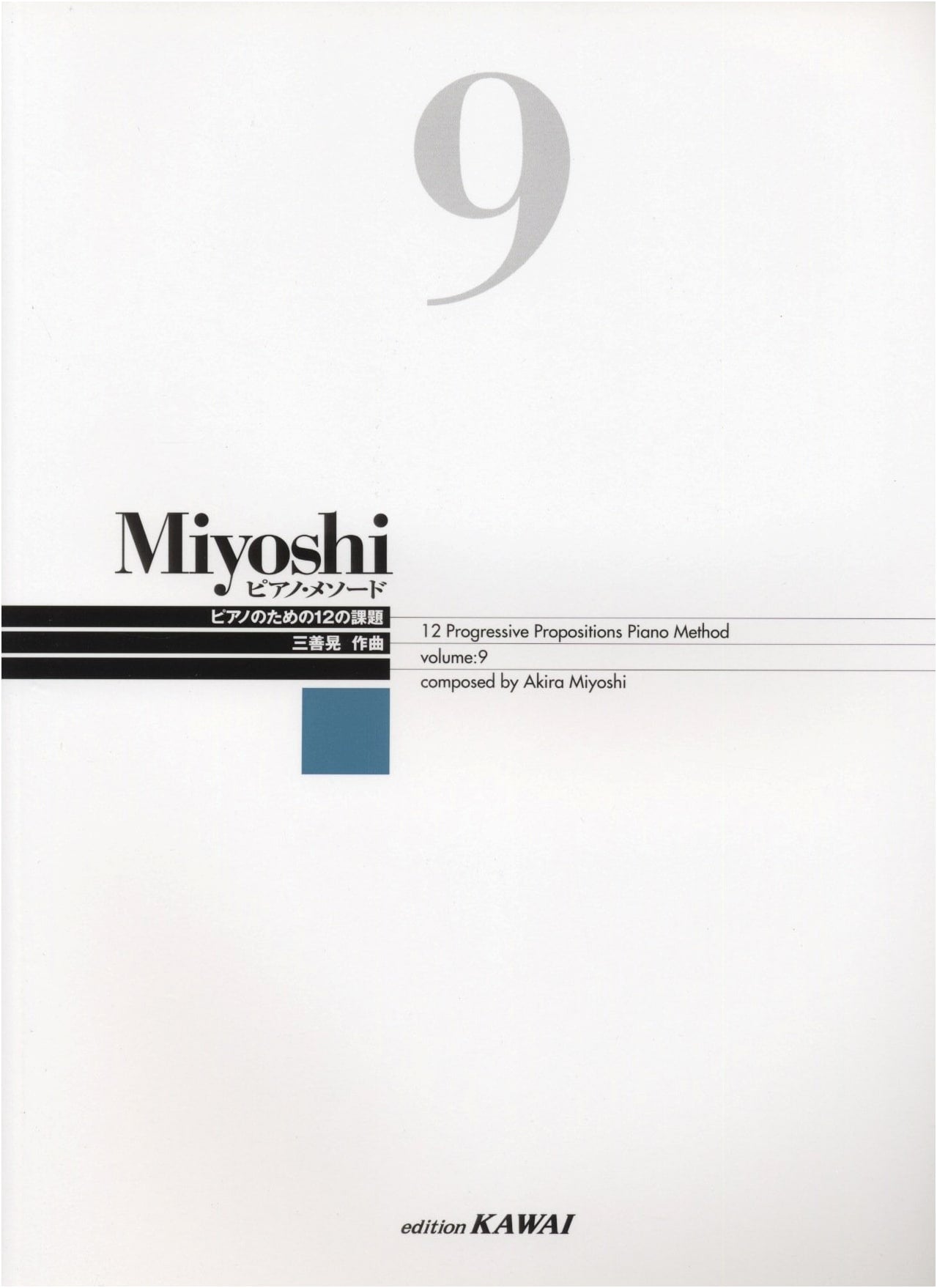 Miyoshi Piano Method, Volume 9
