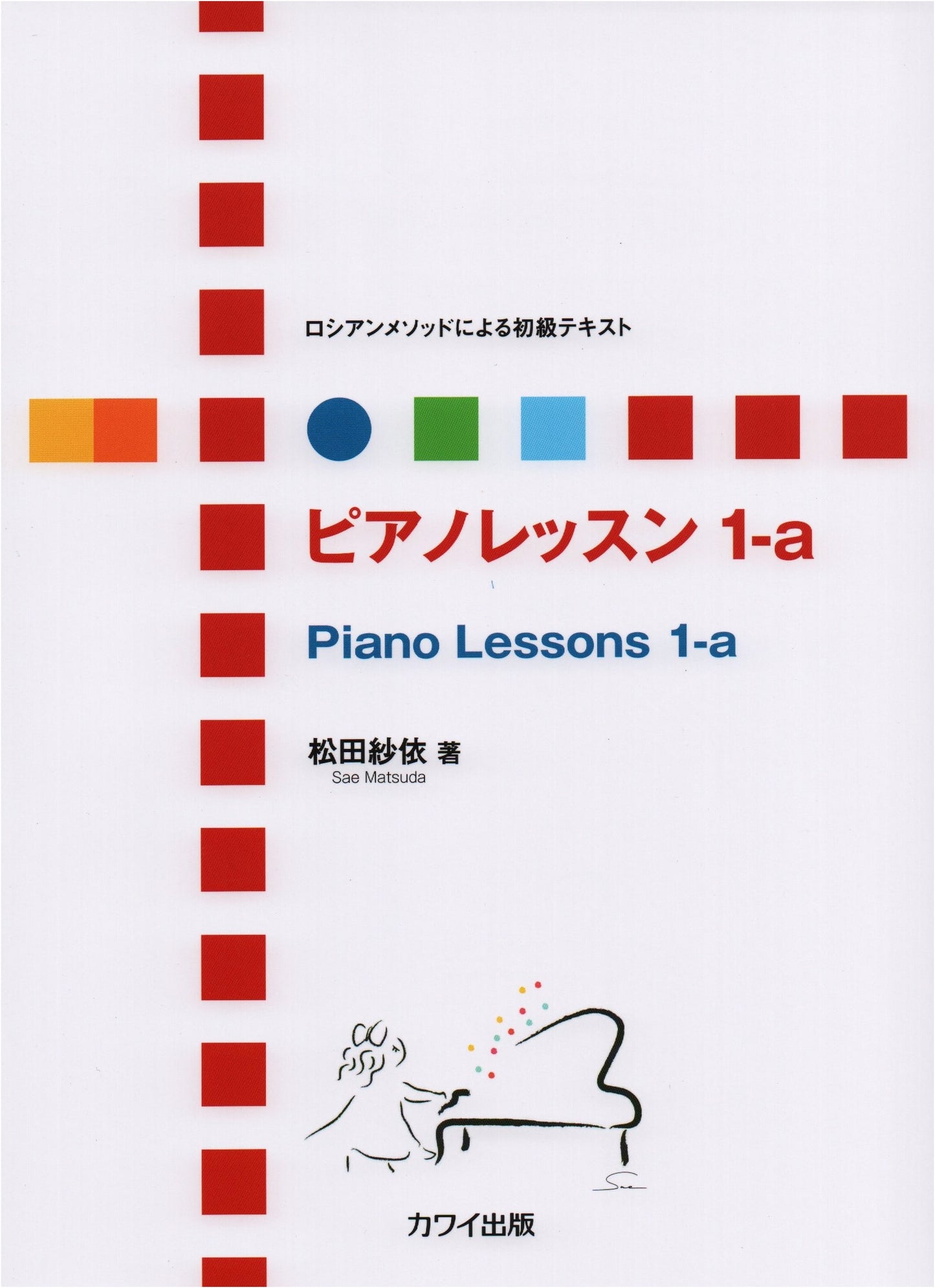 Russian Method Beginner Piano Textbook: Lessons 1-A