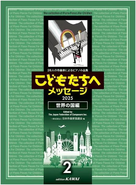 Piano Miniatures by 26 Composers: Messages for Children 2025, Global Nations Edition Vol. 2