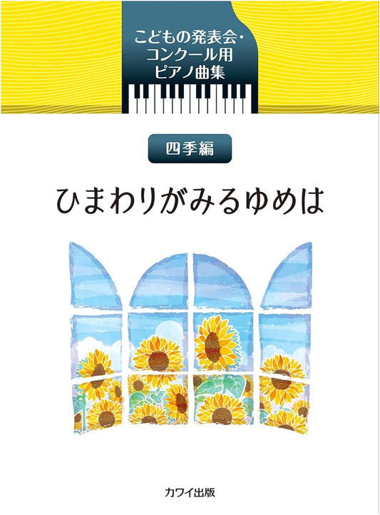 Children's Piano Pieces for Recitals: Four Seasons - A Sunflower's Dream