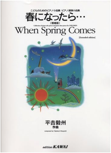 Piano Pieces for Children & Duets: When Spring Comes... (Expanded Edition)