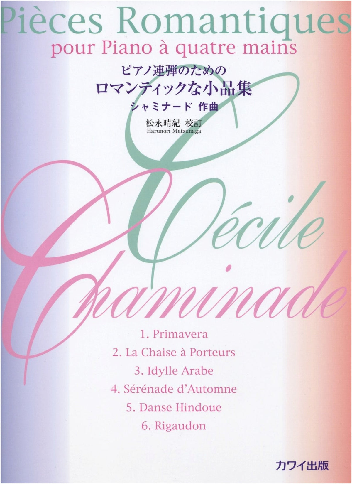 Romantic Pieces for Piano Duet