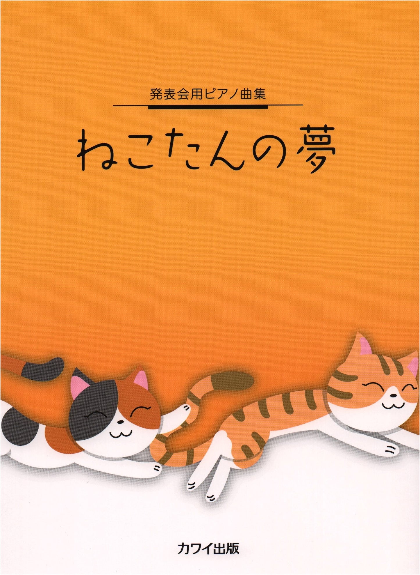 Nekotan's Dream: Piano Sheet Music Collection for Recitals (Beginner to Intermediate)