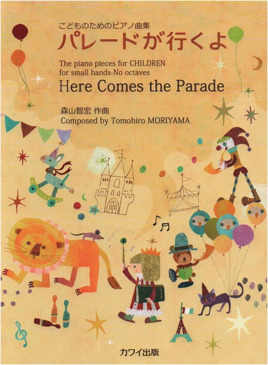 A Parade is Coming: A Collection of Piano Music for Children