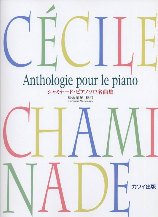 Cécile Chaminade: Collection of Famous Piano Solo Pieces