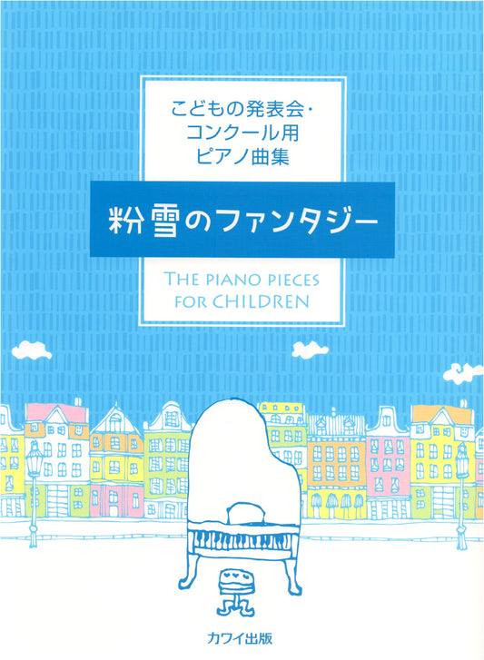 Children's Piano Collection: Powder Snow Fantasy for Recitals and Competitions