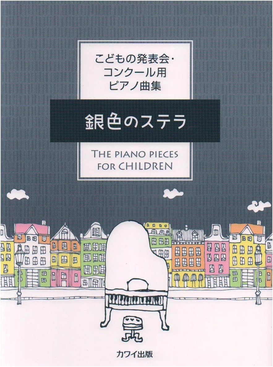 Children's Recital & Competition Piano Pieces Collection: Silver Stella