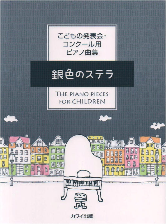 Children's Recital & Competition Piano Pieces Collection: Silver Stella
