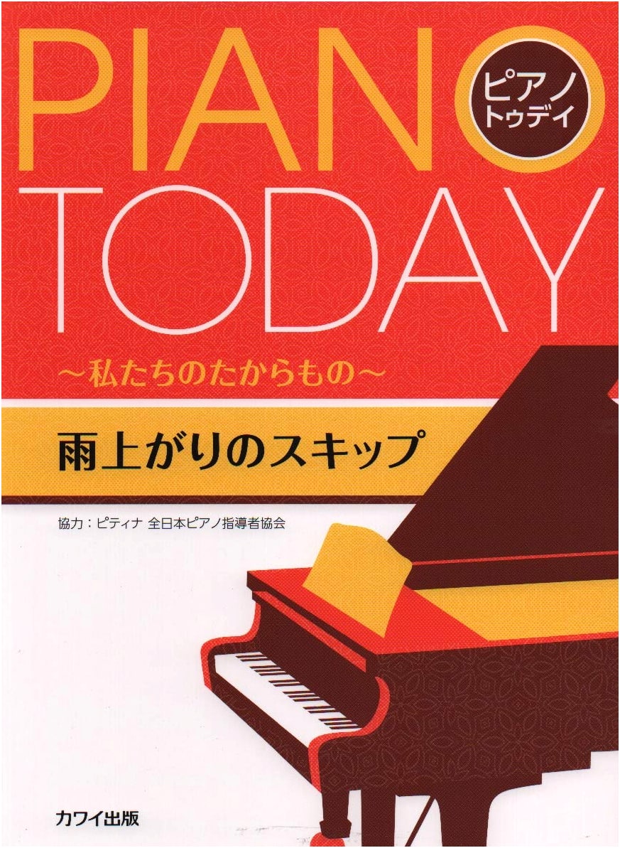 Piano Today: Our Treasure - Skip After The Rain (0587)
