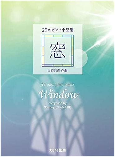 29 Piano Pieces: Window Collection