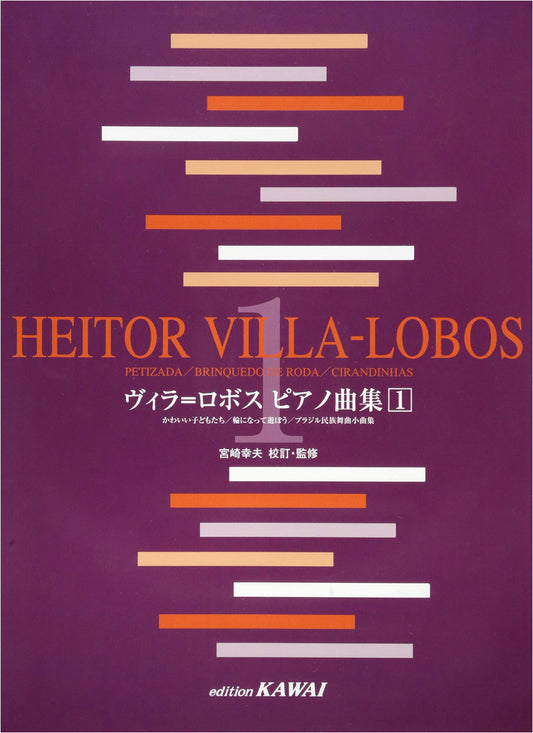 Villa-Lobos Piano Works Collection, Vol. 1