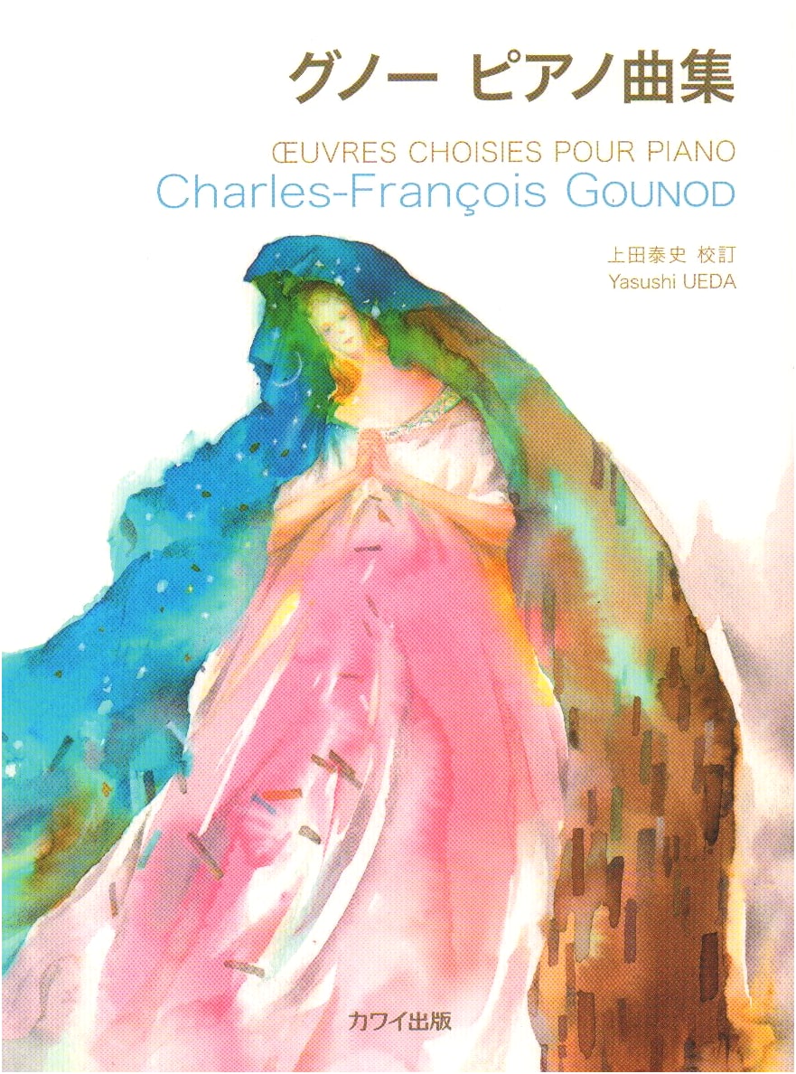 Gounod Piano Collection (Kawai Edition)