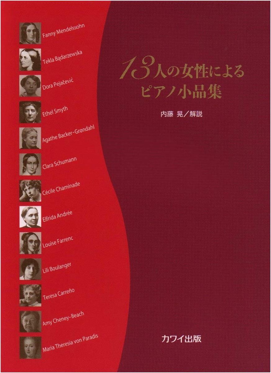 Collection of Piano Pieces by Thirteen Women