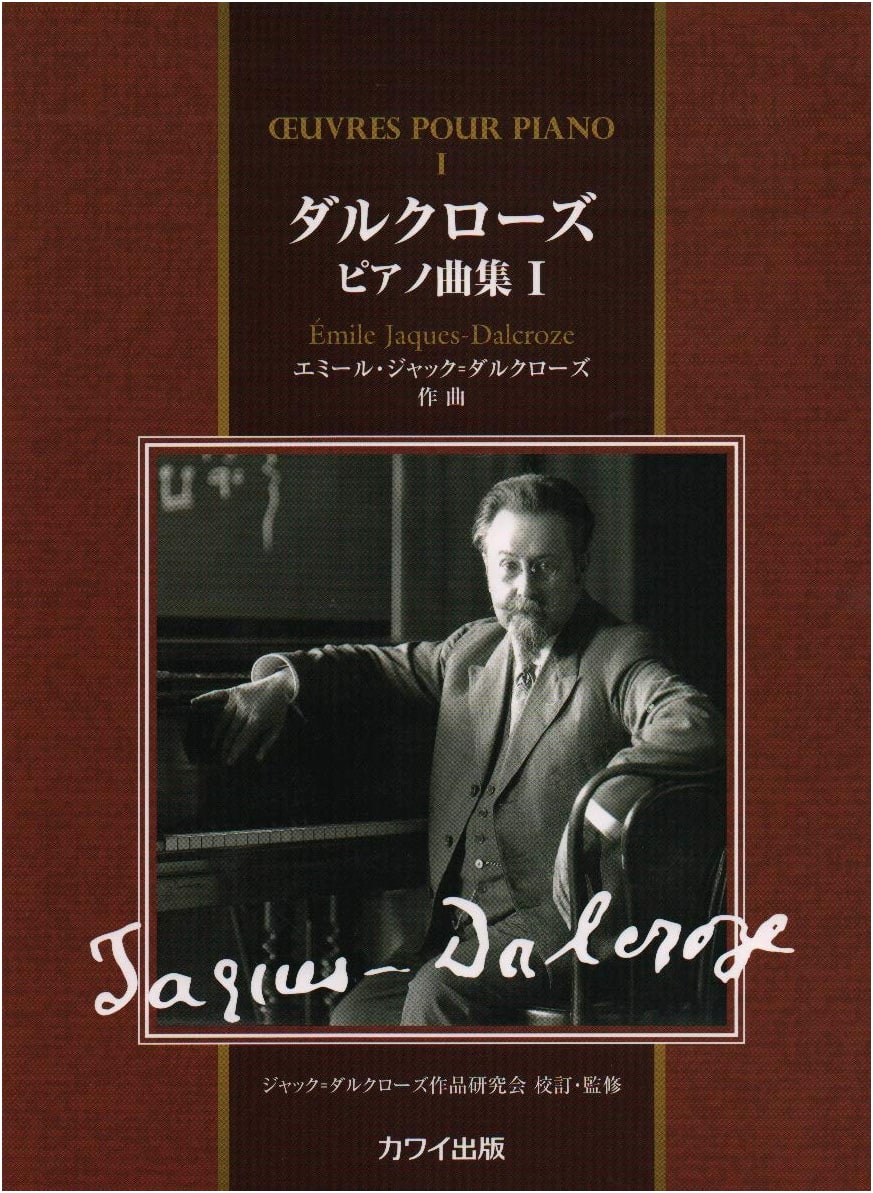Dalcroze Piano Pieces Collection I (0656)