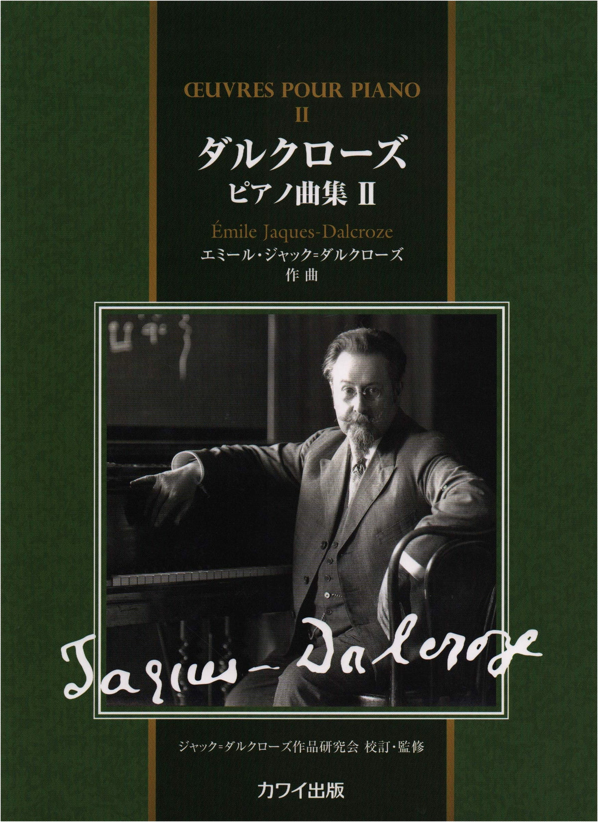 Dalcroze Piano Pieces Collection II (0672)