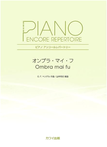 Piano Encore Repertoire: Ombra mai fu (0683)