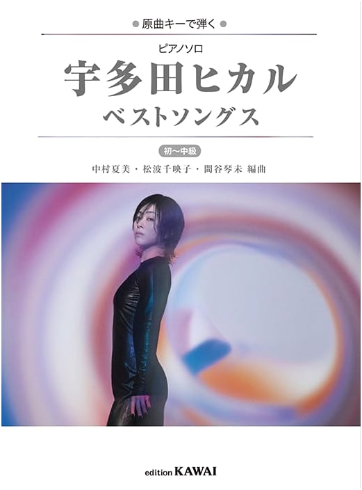 Utada Hikaru Piano Solo: Best Songs for Beginner to Intermediate (Play in Original Key)