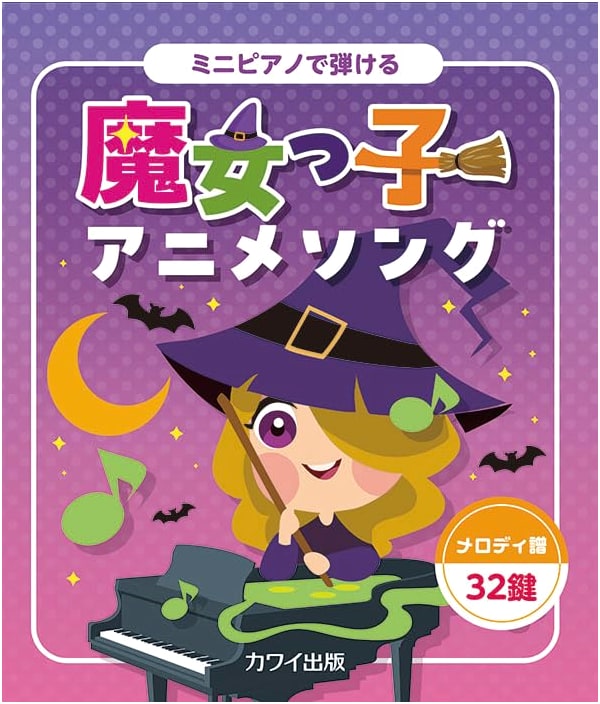 Magical Girl Anime Songs for Mini Piano: 32-Key Melody Scores