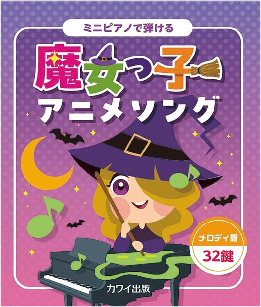 Magical Girl Anime Songs for Mini Piano: 32-Key Melody Scores