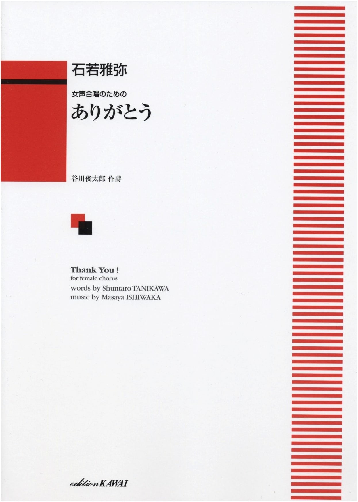 Sheet Music: Thank You for Women's Chorus