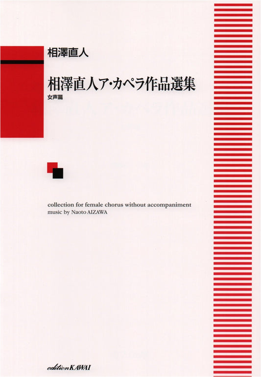 Naoto Aizawa A Cappella Works Selection: Female Voices Edition (1759)
