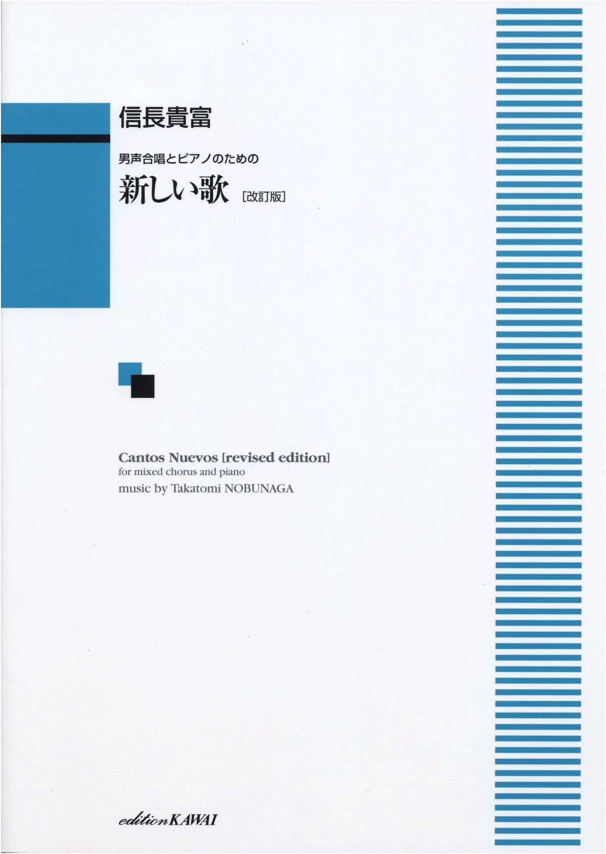 New Songs for Male Chorus and Piano [Revised Edition]