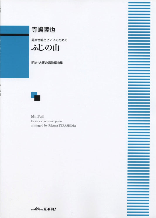 Fujino Yama: Meiji & Taisho Era Children's Song Arrangements for Male Chorus & Piano
