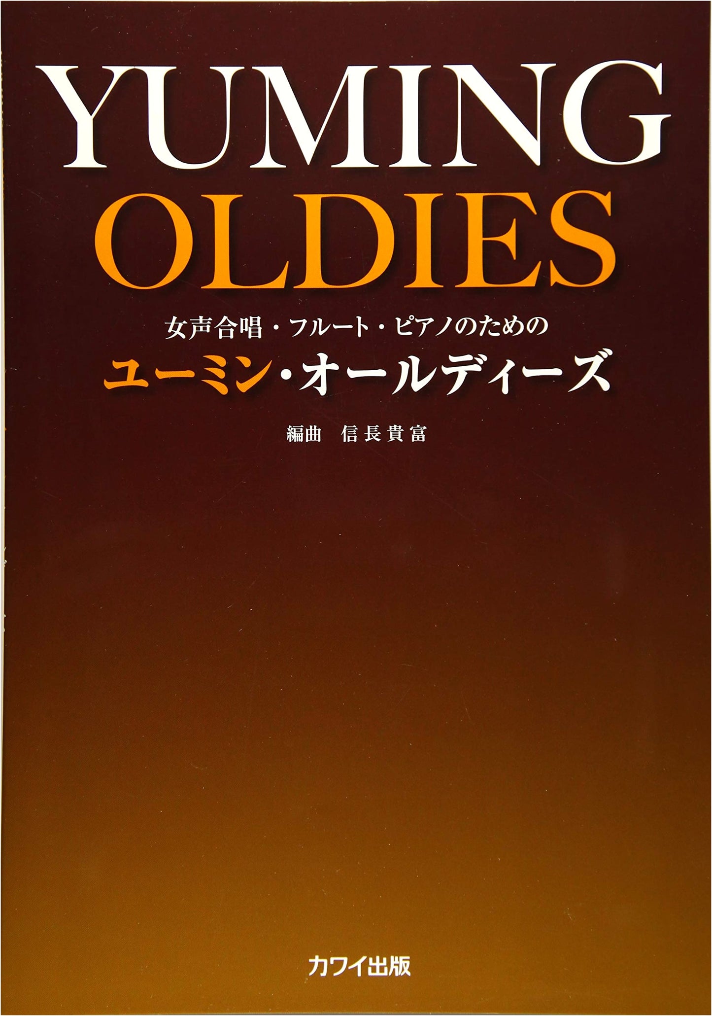 Yuming Oldies: For Women's Chorus, Flute, and Piano