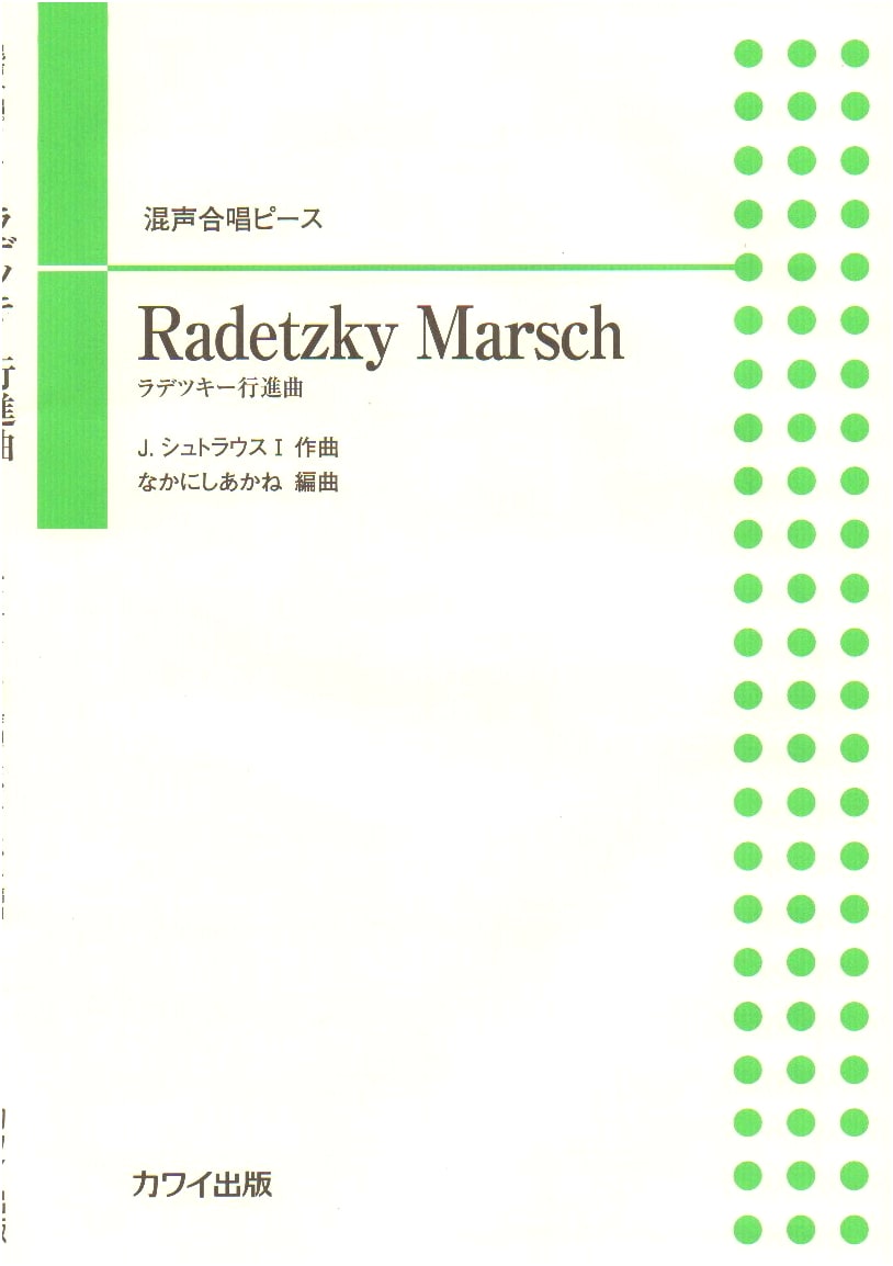 Mixed Chorus Piece: Radetzky March