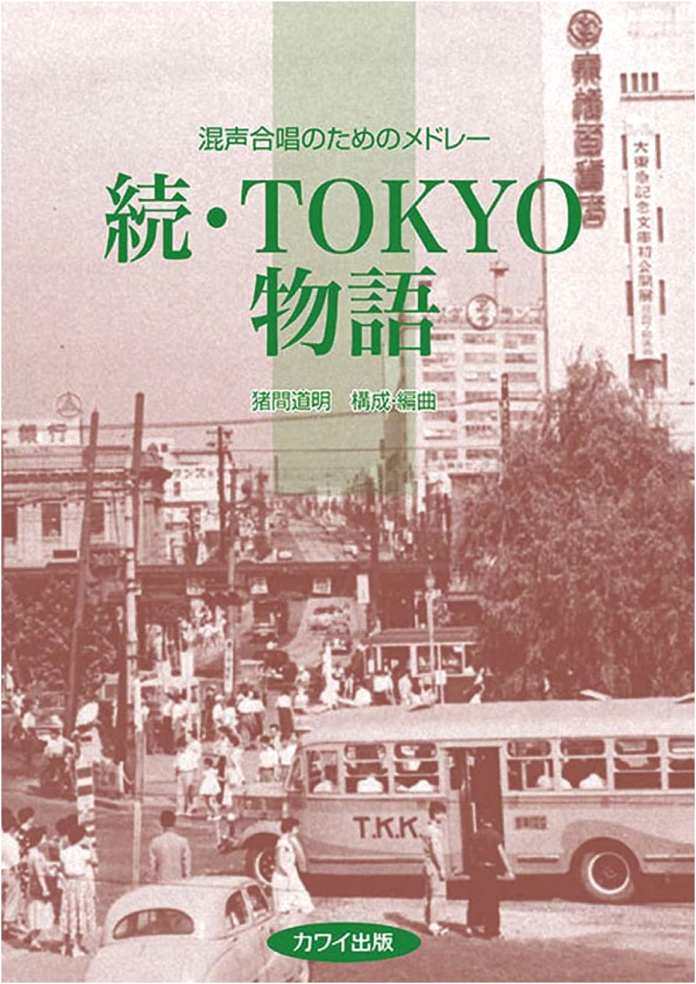 Medley for Mixed Chorus: Continued Tokyo Story