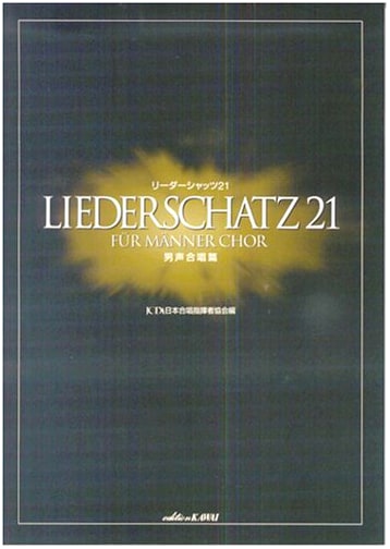 Liederschatz 21: Male Chorus Edition